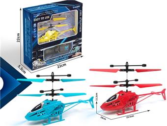 Starry Sky Sensing Original Color Helicopter [Watch]   ITEM NO.： W055106