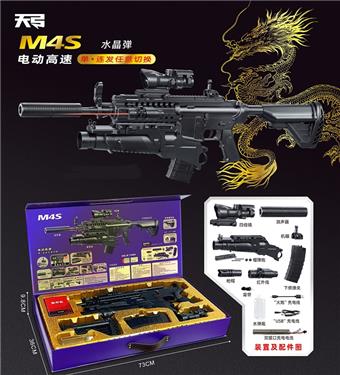 M4S electric high-speed single fired water bullet gun   ITEM NO.： W064801