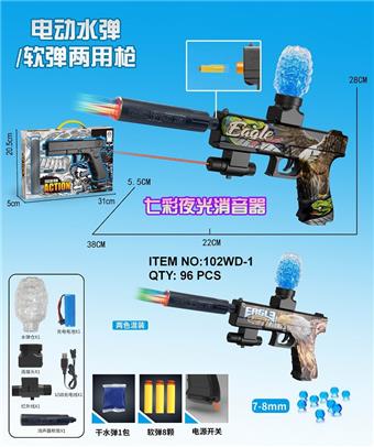 Eagle graffiti electric dual-use water bullet gun (7-8MM) with infrared ray, equipped with spray plus colorful luminous silencer, 3 EVA, lithium battery, charging line, water bullet bottle, connector, 1 bag of dry water bullet, 2 mixed models   ITEM NO.： W064040