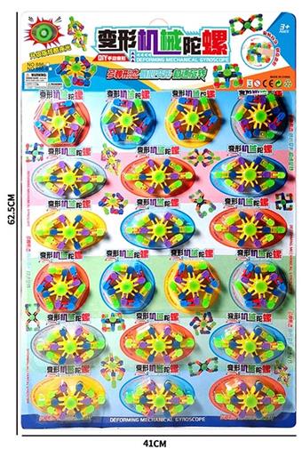 Variable six claw luminous mechanical gyroscope (20 pieces/board)   ITEM NO.： W041622