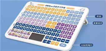 5th generation display screen learning machine   ITEM NO.： W061500