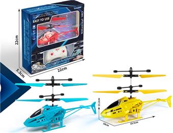Starry Sky Sensing Original Color Helicopter [Controller]   ITEM NO.： W055110