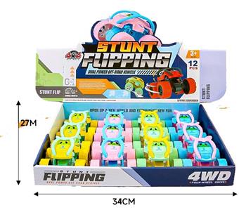 Dual inertia rolling car   ITEM NO.： W046966