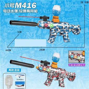 Small M416 electric dual-purpose water bullet gun with infrared, rainbow flow induction light, black barrel, protective glasses, lithium battery, charging cable, 3 pieces of EVA, water bullet bottle, one pack of dry water bullets, 2 mixed models   ITEM NO.： W063963