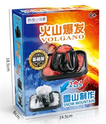Scientific Experiment 2-in-1 Snow Mountain/Volcanic Eruption   ITEM NO.： W061969