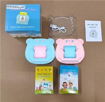 Arabic+English IC -255 Little Bear Cards 510 Face Content English Flash Cards Children's Puzzle Card Learning Machine Early Education Card Machine (3.7V lithium battery pack)   ITEM NO.： W061407