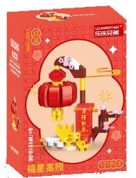 Lantern 127PCS low-priced impulse version - Micro particle building blocks   ITEM NO.： W044709
