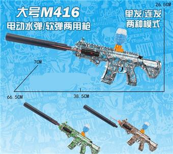 Large hand automatic M416 watercolor graffiti electric dual-use water bullet gun (7-8MM) with infrared protection glasses, 7.4V lithium battery, charging cable, 3 EVA, water bullet bottle, one pack of dry water bullets, 3 mixed models   ITEM NO.： W063995