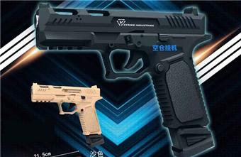 Pistol Model (Water Bullet Gun)   ITEM NO.： W064871