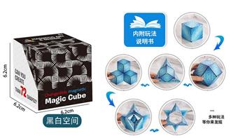 Black and White Space 3D Versatile Magnetic Cube   ITEM NO.： W061939