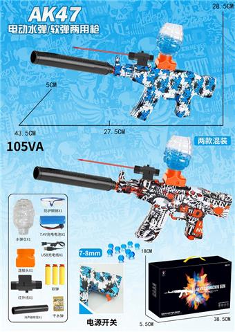 AK47 watercolor graffiti electric dual-purpose high-speed water bullet gun (7-8MM) with infrared protection glasses, 3 pieces of EVA, 1 pack of dry water bullets, 7.4V lithium battery, charging cable, mixed color of 2   ITEM NO.： W063897