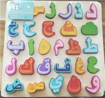28PCS Arabic Alphabet Board   ITEM NO.： W043936