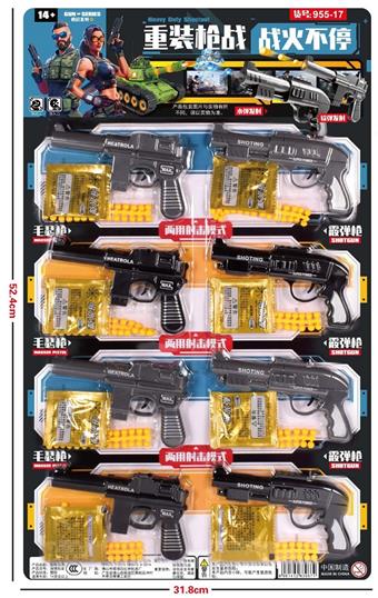 Heavy Water Bullet Gun (8PCS)   ITEM NO.： W063528