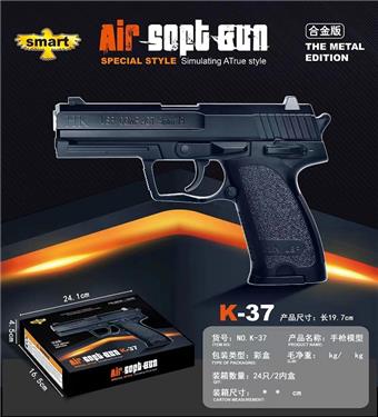 Pistol Model (Water Bullet Gun)   ITEM NO.： W064860