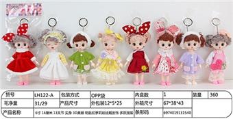 【 Chinese Beiweiwei 】 6-inch 16cm 13 joint solid 3D real eye keychain, loli doll wearing hair accessories, multiple mixed styles   ITEM NO.： W048798