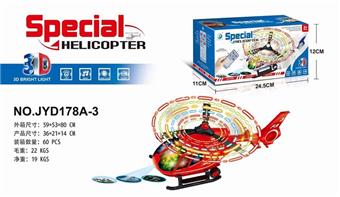 Electric universal fire alarm helicopter, 8 flashing lights+music+front projection (GCC)   ITEM NO.： W054297