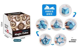 Fantasy Gobi 3D Versatile Magnetic Cube   ITEM NO.： W061935