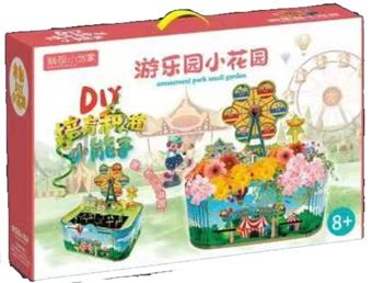 Dinosaur Island Orchard (Plant Planting)   ITEM NO.： W061979