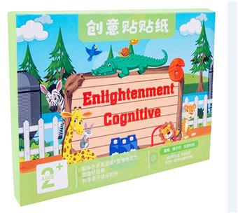 Enlightenment Creative Quiet Paste Book   ITEM NO.： W043959