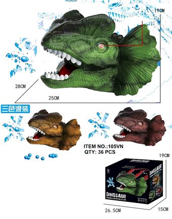 Electric handheld dinosaur head water grenade launcher   ITEM NO.： W063611