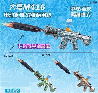 Large self integrated M416 watercolor graffiti electric with spray and colorful night light silencer dual-use water bullet gun (7-8MM) with infrared ray and protective glasses, 7.4V lithium battery, charging line, 3 EVA, water bullet bottle, a bag of dry water bullet, 3 mixed   ITEM NO.： W063994