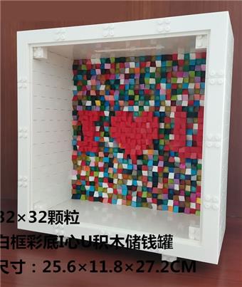 Colorful Bottom I Heart U Building Blocks Money Can   ITEM NO.： W050897