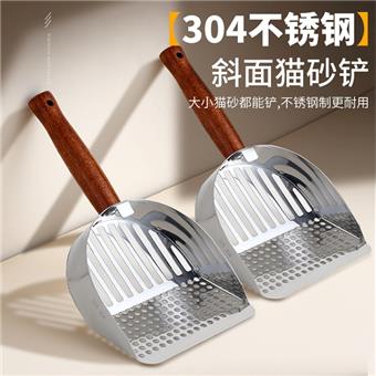 304 cat litter scoop   ITEM NO.： W062386