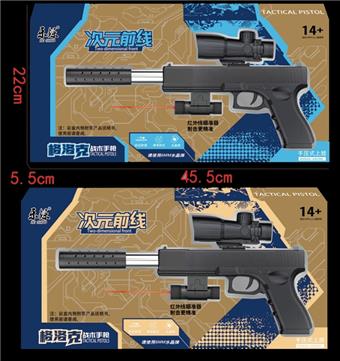 Glock Handheld Water Bullet Gun   ITEM NO.： W065723