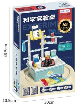 Scientific experiment storage table   ITEM NO.： W061986
