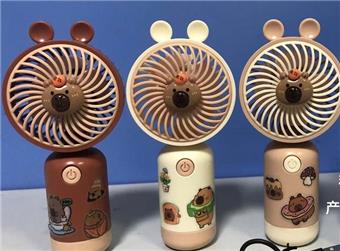 Handheld Capibala Mini Fan   ITEM NO.： W075510