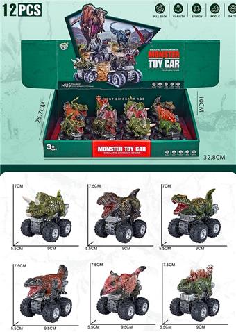 Simulated Dinosaur Powered Vehicle (12PCS)   ITEM NO.： W077911