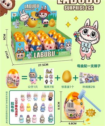 Labubu Surprise Egg   ITEM NO.： W077729