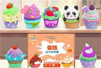 DIY gypsum painting cake/cleaning   ITEM NO.： W069897