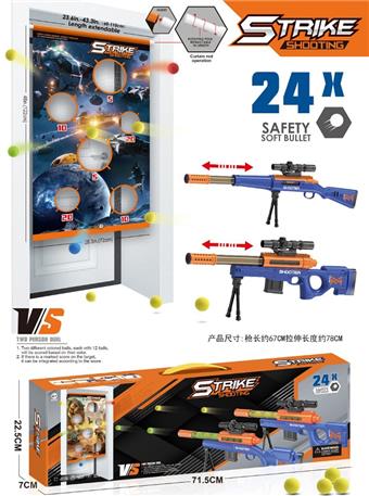 Competitive dual air gun with space door curtain cloth target   ITEM NO.： W080118