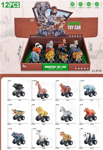 Wildlife Power Vehicle (12PCS)   ITEM NO.： W077909
