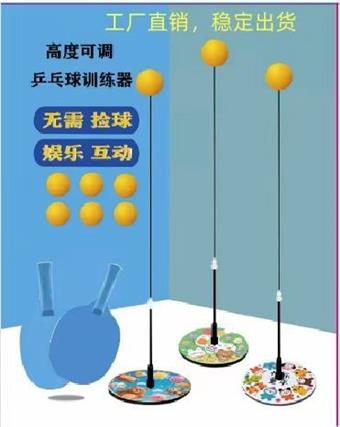 Indoor Elastic Soft Axis Table Tennis Trainer for Children's Vision Protection, Self training Tool, Home Toy   ITEM NO.： W082351