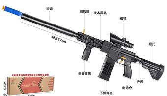 M416 Electric Soft Bullet Gun   ITEM NO.： W080358