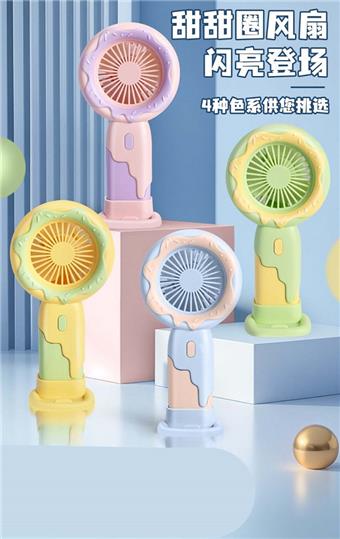 Doughnut fan   ITEM NO.： W075605