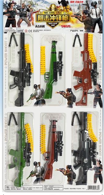 Sniper submachine gun   ITEM NO.： W079655