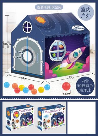 Baby toys, universe tent (with 50 ocean balls), sports, outdoor activities   ITEM NO.： W083329