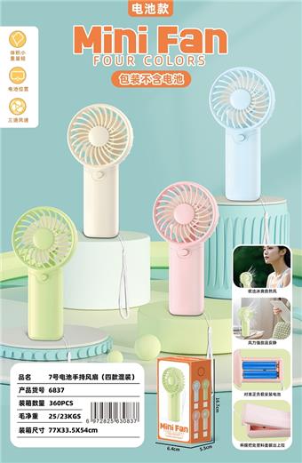 Battery powered pocket handheld fan (with lanyard)   ITEM NO.： W075737