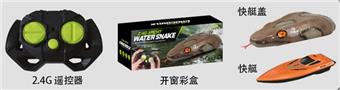 2.4G Snake King Four way Remote Control Ship   ITEM NO.： W074750