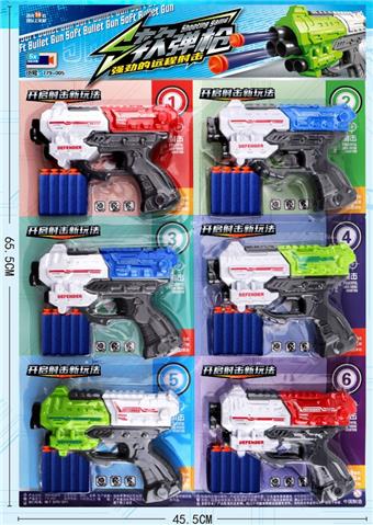 Compressed Soft Bullet Gun (6PCS)   ITEM NO.： W079914