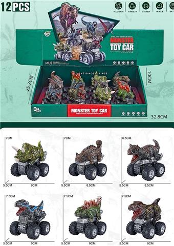 Simulated Dinosaur Powered Vehicle (12PCS)   ITEM NO.： W077907