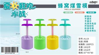Honeycomb coal snow mold   ITEM NO.： W069577