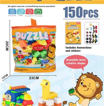 150PCS puzzle building blocks   ITEM NO.： W096816