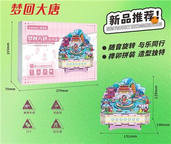 Dreaming of Datang Touch Switch Eight Sound Box Lighting Puzzle (Chinese)   ITEM NO.： W090921