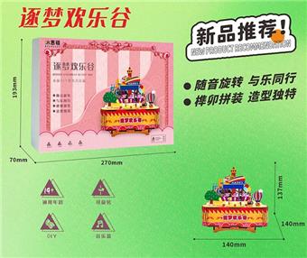 City Music Box Dream Chasing Happy Valley Release Terms Puzzle (Chinese)   ITEM NO.： W090963