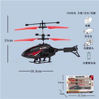 Helicopter (dual-mode remote control) red induction aircraft dual-mode   ITEM NO.： W094796
