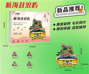 Urban music box navigation Gulangyu release terms puzzle (Chinese)   ITEM NO.： W090969